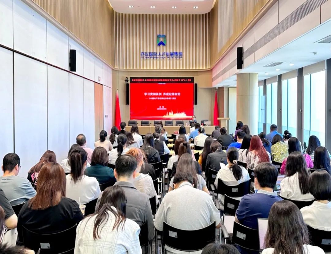 亦庄suncitygroup集团党委理论学习中心组召开学习（扩大）会议暨党纪学习教育辅导培训