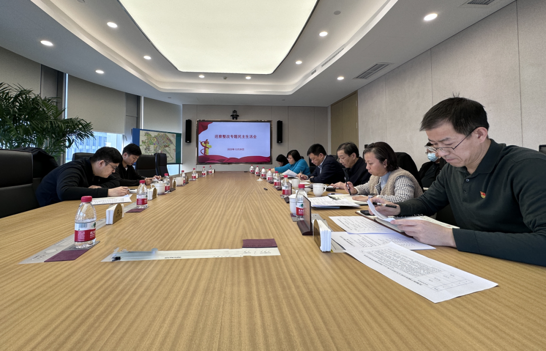 亦庄suncitygroup集团党委召开巡察整改专题民主生活会