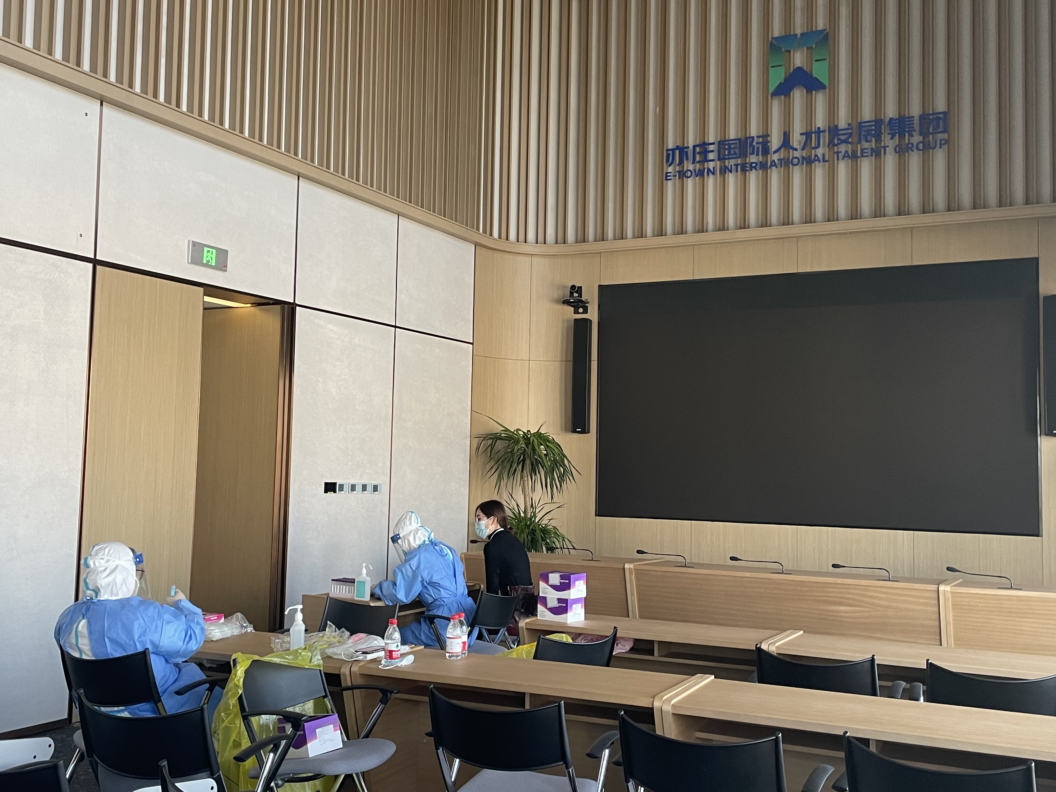 亦庄suncitygroup集团防疫措施再升级，，，，，，，开展全员核酸检测