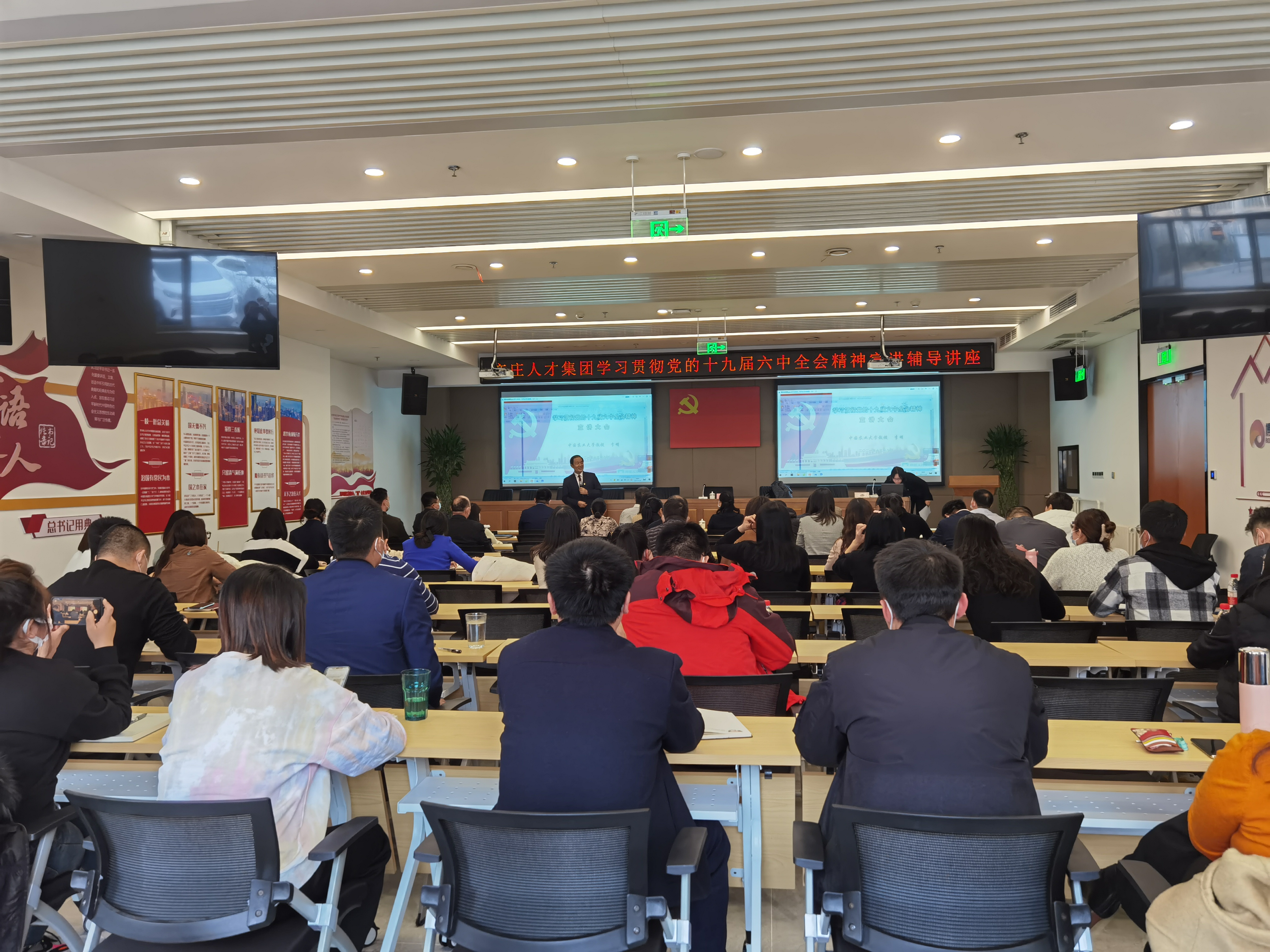 坚定信念 砥砺奋进——亦庄suncitygroup集团深入学习贯彻党的十九届六中全会精神