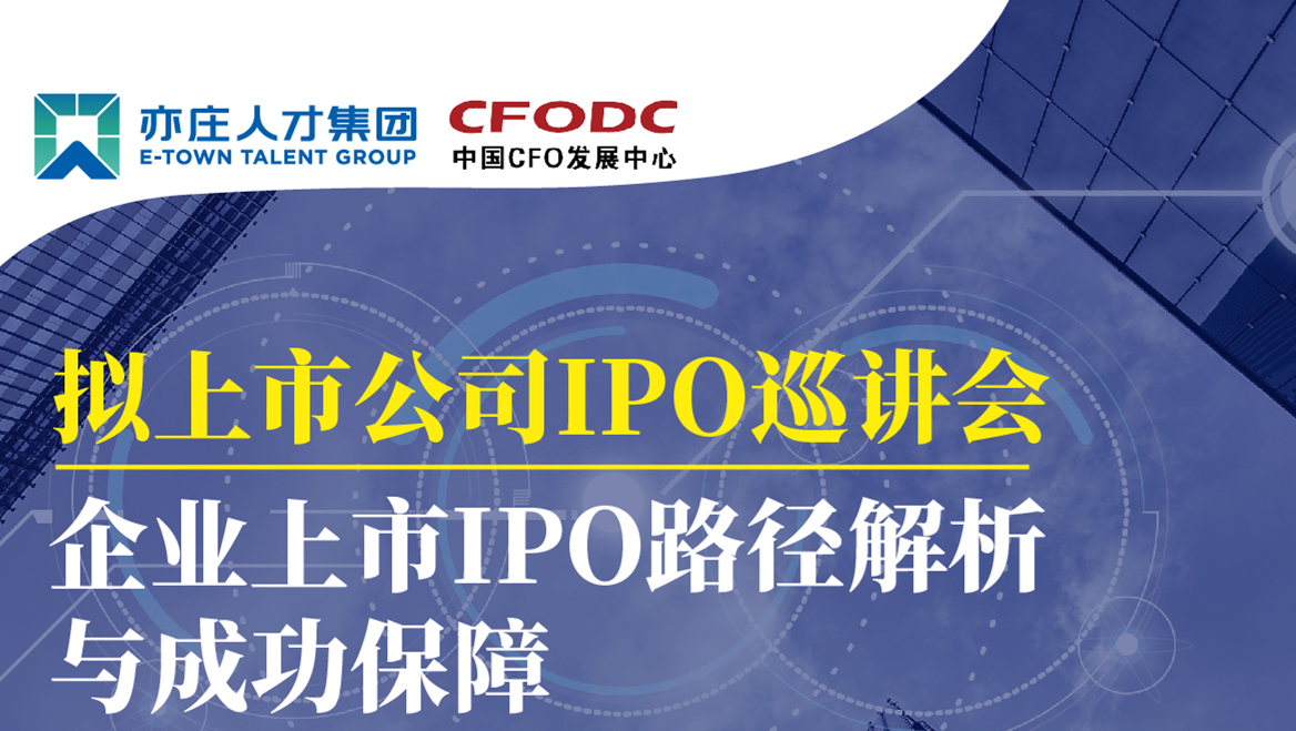 @有上市需求的企业，，，，，亦庄suncitygroup集团为您提供一堂上市前必修课