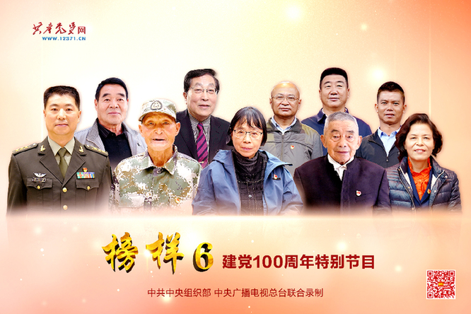 《榜样6》来了！亦庄suncitygroup集团党组织再掀学习榜样新热潮