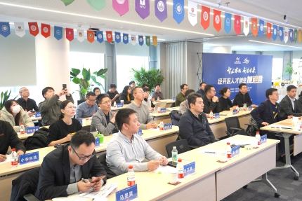 媒体报道 | 依托创业载体打造孵化引擎——经开区suncitygroup创业加速营（第一期）启动