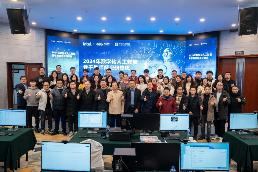 亦庄suncitygroup集团助力2024数字化人工智能骨干教师师资研修班顺利结业