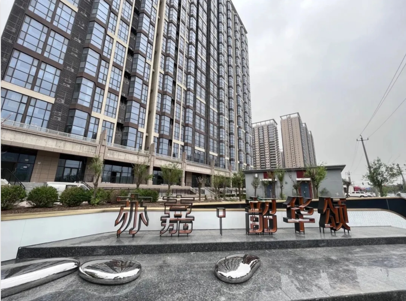 2576套！亦庄suncitygroup集团打造的城市更新试点项目通过竣工验收